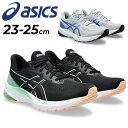 送料無料 アシックス ランニングシューズ レディース スタンダードラスト asics GT-1000 12 ジョギングシューズ トレーニング ジム 女..