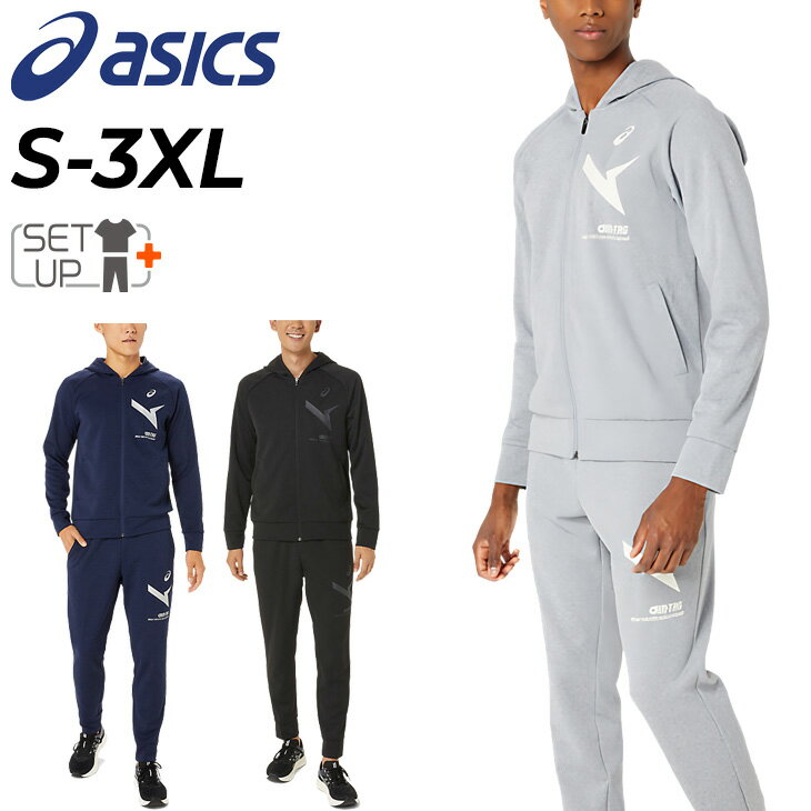 アシックス 送料無料 アシックス スウェット メンズ 上下 asics A-I-M フーディージャケット パンツ セットアップ UVカット 吸汗速乾 トレーニング スポーツウェア ウエア スエット 男性用 上下組 運動 男子 学生 春夏 服 ブランド アパレル/2031E545-2031E546