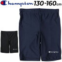 チャンピオン キッズ ジュニア 水着 男の子 スクール水着 Champion BASIC SPORTS スイムパンツ 130cm 140cm 150cm 160cm スイムウェア スパッツ 男児 ボーイズ スイミング 学校 体育 子ども こども ブランド アパレル/CK-ZS503【返品不可】