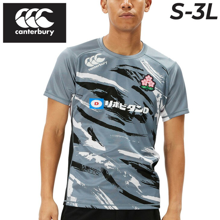 送料無料 カンタベリー 半袖 Tシャツ メンズ ラグビー 日本代表 canterbury ジャパン プラクティスジャージ JAPAN スポーツウェア ウエア ゲームジャージ 抗菌防臭 トップス 男性 トレーニング 練習 服 メンズウェア ブランド アパレル/R34001JP