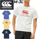 送料無料 カンタベリー 半袖 Tシャツ メンズ canterbury プリントT クルーネック ラグビー ラガースタイル カジュアル ロゴT コットンT トップス オーガニックコットン 服 カットソー ブランド アパレル/RA34122