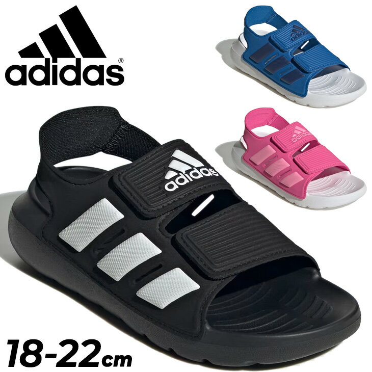 アディダス サンダル キッズ ジュニア サマーシューズ adidas ALTASWIM 2.0 C 18-22cm 子供靴 スイムサンダル 子ども EVA マジックテープ スポーツ カジュアルシューズ 春夏 デイリー 水遊び プール 海水用 普段履き ブランド くつ/MCS39