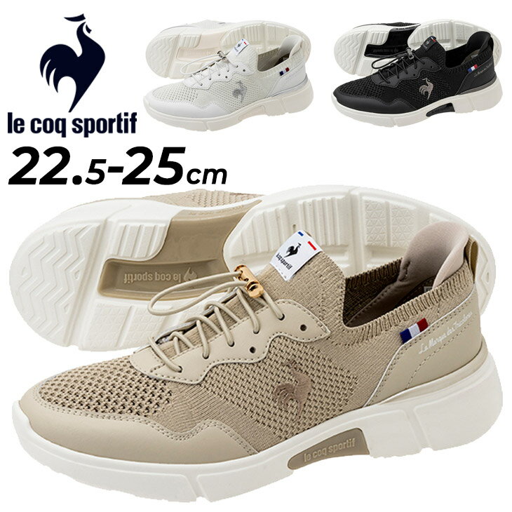 送料無料 ルコック 手を使わずサッと履ける スニーカー レディース 2E相当 le coq sportif LCS ロワール 女性用 ローカット 幅広ワイド スリッポン 立ったまま履ける ハンドフリー カジュアルシューズ スポーティ 婦人靴 ミセス ブランド くつ/QL3XJC01