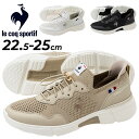 送料無料 ルコック 手を使わずサッと履ける スニーカー レディース 2E相当 le coq sportif LCS ロワール 女性用 ローカット 幅広ワイド ス...
