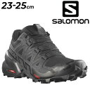 送料無料 サロモン トレイルランニングシューズ レディース 靴 SALOMON SPEEDCROSS 6 女性用 ローカット 紐靴 ひも靴 ランニングシューズ 運動靴 トレラン アウトドアスポーツ レディス スニーカー 運動靴 ブランド くつ/SPEEDCROSS6W