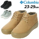 ◆ 商品詳細情報 ◆ ブランド コロンビア Columbia 商品番号 YU6805 カラー (010)ブラック (286)エルク (395)グレイグリーン サイズ US5(23.0cm) US6(24.0cm) US7(25.0cm) US8(26.0cm) US9(27.0cm) US10(28.0cm) US11(29.0cm) 素材 ポリエステルスエード 原産国 中国製 ◆画像のカラーについて◆ 商品画像のカラーにつきましては、PC、モバイルなど閲覧環境等により実物のカラーと多少異なることもございます。 予めご理解のうえご注文を賜りますようお願いいたします。 ギフト対応 ※メーカー希望小売価格はメーカーサイトに基づいて掲載しています (記載価格が税抜き価格になっている場合もございます)【コロンビア Columbia / メンズ レディース / ブーツ】 ◆　商　品　説　明 ◆ □□□当店で販売しております商品はすべて【正規取扱品】です□□□ コロンビア(Columbia)から、チャッカブーツ 「ホーソンレイン チャッカ オムニテック(ユニセックス)」です。 ホーソンレインシリーズにオンオフで活躍するチャッカブーツが新登場！ ■ホーソンレインシリーズ 天候を気にせずデイリーに使える人気シリーズに、 オンにもオフにも活躍するチャッカブーツが仲間入り！ アッパーには、カジュアルスタイルにも馴染みやすいスエードライクなテキスタイル素材を使用しました。 防水透湿機能「オムニテック」が雨の侵入を防ぎつつムレも逃し、足元を快適に保ちます。 トレンド感のある程よい厚みのミッドソールとインソールにより、シリーズ史上最高の 履き心地を実感していただけます。さらにアウトソールは、これまでにないラバー面積で、 高い防滑性を実現しました。晴れの日も雨の日も汚れや濡れを気にせず おしゃれを楽しみたい方におすすめのアイテムです。 【特徴】 ・コロンビア独自の防水透湿機能「オムニテック」 ・オンにもオフにも活躍するチャッカブーツが新登場 ・カジュアルスタイルにも馴染みやすいスエードライクなアッパー素材 ・シリーズ史上最高の履き心地を実現した程よく厚みのあるミッドソールとインソール ・これまでにない、ラバー面積で高い防滑性を実現したアウトソール ・晴れの日も雨の日も汚れや濡れを気にせずおしゃれを楽しみたい方におすすめ ・重量(g)：360g(27.0cm),294g(24.0cm) ※1センチ単位サイズ展開(ハーフなし) ■若干の箱潰れや箱破れ、汚れがある場合がございます。予めご了承くださいませ。