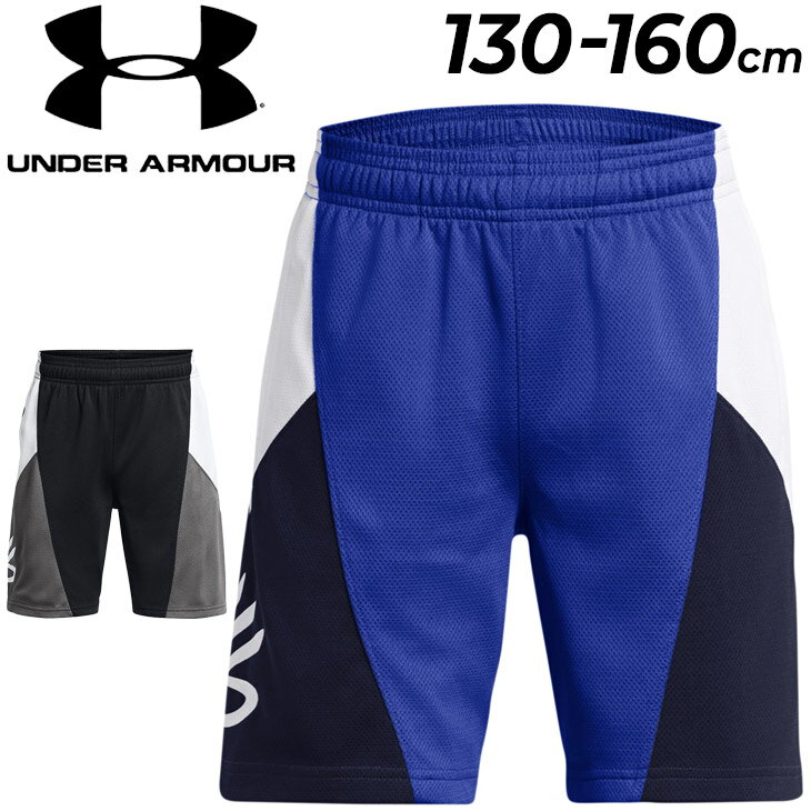 アンダーアーマー キッズ ジュニア ハーフパンツ 130-160cm 子供服 UNDER ARMOUR カリー スプラッシュ ショーツ ショートパンツ バスケットボール ミニバス トレーニング スポーツウェアウエア 子ども 練習着 ステフィン・カリー バスパン 短パン ブランド アパレル/1380334