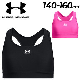 アンダーアーマー スポーツブラ キッズ 子ども用 140-160サイズ 女の子 UNDER ARMOUR レーサーバックブラ ミディアムサポート パッドなし スポーツインナー キッズウェア アンダーウェア ブラトップ 女児 ガールズ ブラジャー ブランド アパレル/1383758【返品不可】