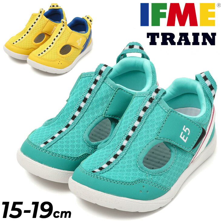 送料無料 イフミー キッズ ウォーターシューズ 3E相当 15-19cm 子供靴 IFME TRAIN 水陸両用 スニーカー 新幹線 はやぶさ ドクターイエロー 電車 鉄道 トレイン アクアシューズ 子ども 水遊び …