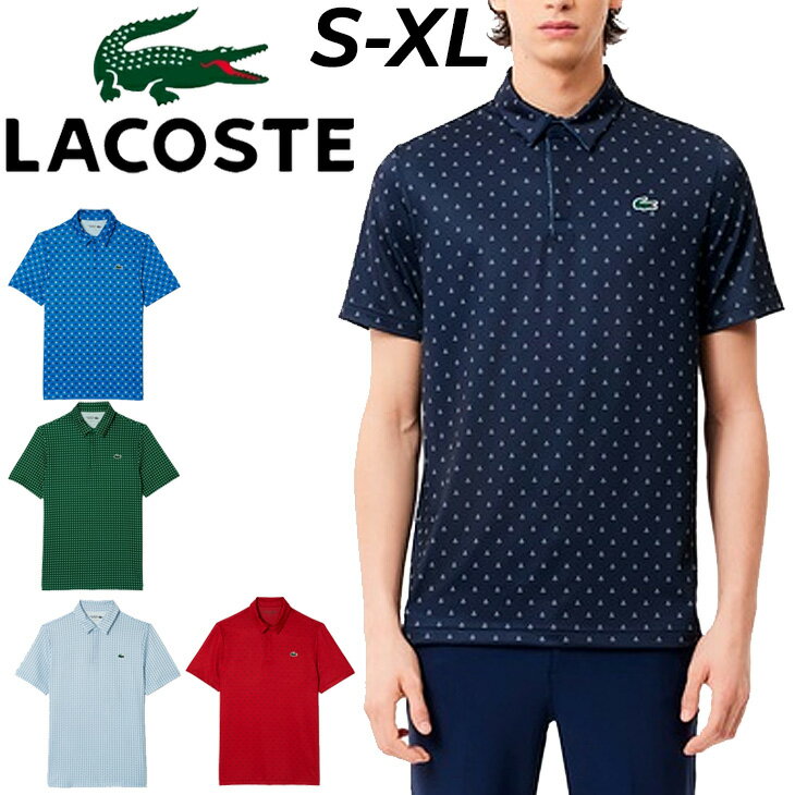 ラコステ 送料無料 ラコステ ポロシャツ 半袖 LACOSTE ミニマム 総柄プリント ゴルフポロシャツ メンズウェア メンズウェア カジュアル ビジカジ シンプル わに ワニ 男性用 服 ブランド アパレル/DH5175-10