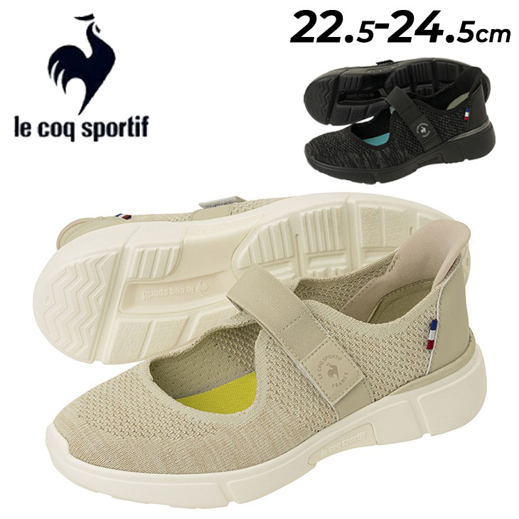 送料無料 ルコック レディースシューズ 3E相当 手を使わずサッと履ける le coq sportif LCS ロワール SI SD スニーカー スリッポン 立ったまま履ける ハンドフリー カジュアルシューズ スポーティ 女性用 ブランド 春夏 LCS LOIRE SI SD くつ/QL3XJC39