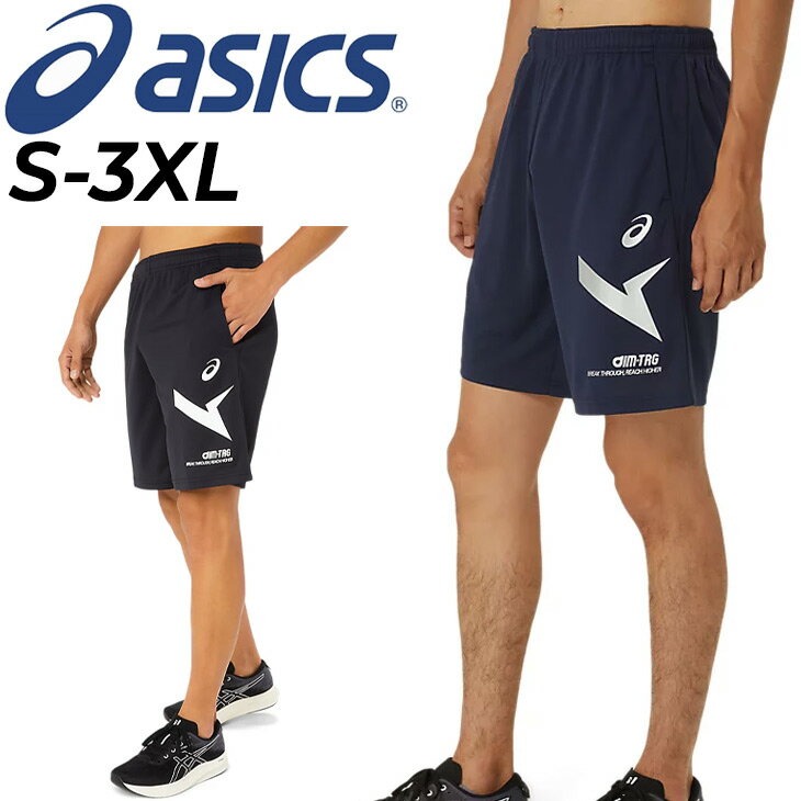 アシックス ショートパンツ メンズ ユニセックス asics A-I-Mドライハーフパンツ 大きいサイズ 吸汗速乾 トレーニングウェア ボトムス ランニング フィットネス 運動 スポーツウェア ウエア 短…