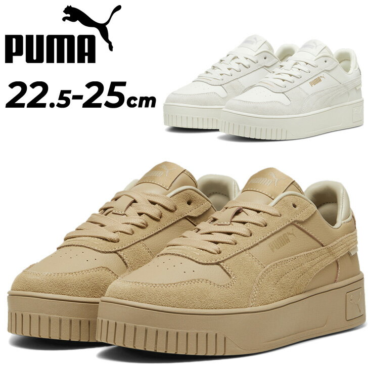 送料無料 プーマ スニーカー 厚底 レディース PUMA キャリーナ ストリート