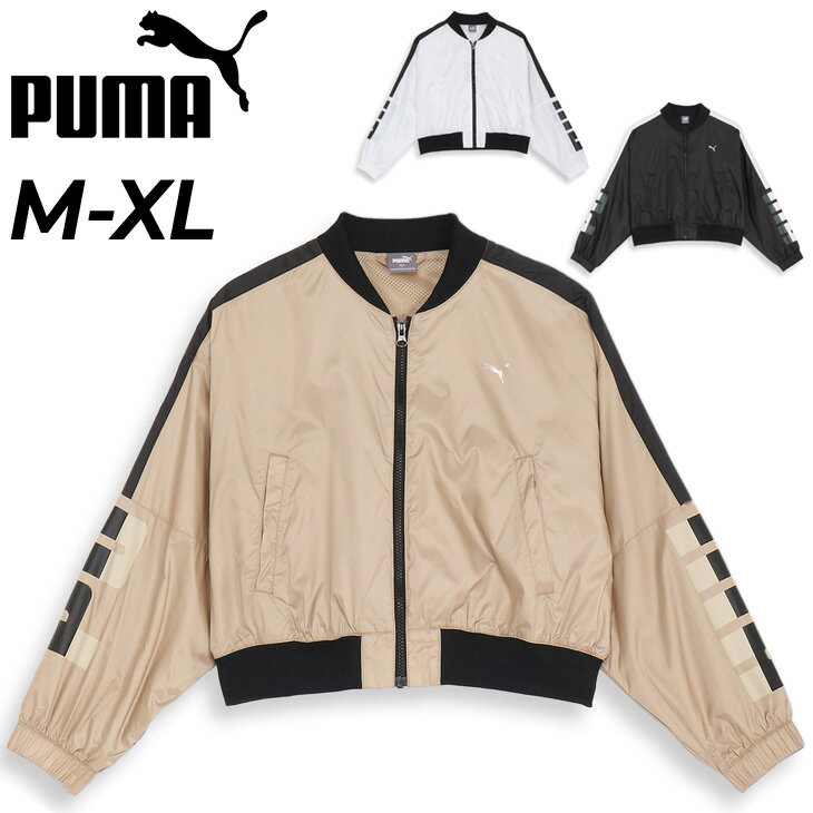 送料無料 プーマ ウインドブレーカー レディース PUMA トレイン エッジ ウーブンジャケット アウター トレーニングウェア スポーツ フィットネス オーバーサイズ クロップ丈 ショート丈 レディースウェア ジャンバー 服 ブランド アパレル/525208