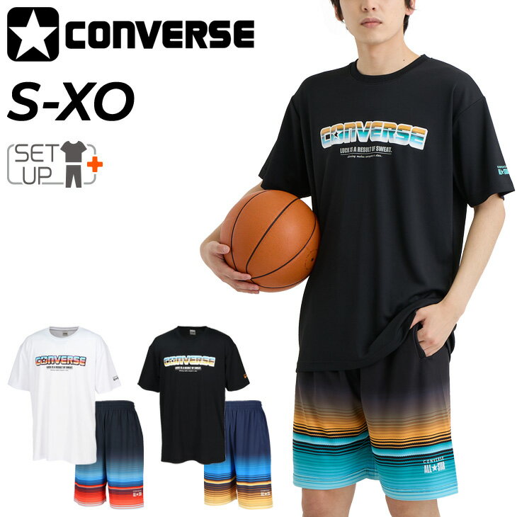 ◆ 商品詳細情報 ◆ ブランド コンバース converse 商品番号 CB241361-CB241861（Tシャツ：CB241361／パンツ：CB241861） カラー (1100)ホワイト[パンツ：(1964)ブラック/レッド] (1924)ブラック/ターコイズ[パンツ：(1924)ブラック/ターコイズ] (1952)ブラック/イエロー[パンツ：(2900)ネイビー] サイズ Sサイズ Mサイズ Lサイズ Oサイズ XOサイズ 素材 Tシャツ/パンツ：リバースメッシュニット2（ポリエステル100%） 原産国 Tシャツ/パンツ：中国製 ◆画像のカラーについて◆ 商品画像のカラーにつきましては、PC、モバイルなど閲覧環境等により実物のカラーと多少異なることもございます。 予めご理解のうえご注文を賜りますようお願いいたします。 ギフト対応 ※メーカー希望小売価格はメーカーサイトに基づいて掲載しています (記載価格が税抜き価格になっている場合もございます)【コンバース converse / メンズ ユニセックス / 上下セット】 ◆単品Tシャツはこちら◆ ◆単品ハーフパンツはこちら◆ ◆　商　品　説　明 ◆ □□□当店で販売しております商品はすべて【正規取扱品】です□□□ コンバース(CONVERSE)から、メンズ ユニセックスの 半袖Tシャツ＆ハーフパンツの上下セットです。 コンバースのブランドロゴをレトロな雰囲気のマルチカラーボーダーで表現した Tシャツとプラクティスパンツ。柔らかな肌触りに吸汗速乾を兼ね揃えた スポーツ向けアイテムです。 ・機能：吸汗速乾（Tシャツ/パンツ） ・ポケット付き（パンツ） ・パンツ参考サイズ：(Lサイズ)股上29cm、股下23cm