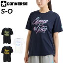 ◆ 商品詳細情報 ◆ ブランド コンバース converse 商品番号 CB341353 カラー (1100)ホワイト (1922)ブラック/スカイブルー (1956)ブラック/オレンジ (2900)ネイビー サイズ Sサイズ Mサイズ Lサイズ Oサイズ 素材 クイックドライメッシュニット（ポリエステル100%） 原産国 中国製 ◆画像のカラーについて◆ 商品画像のカラーにつきましては、PC、モバイルなど閲覧環境等により実物のカラーと多少異なることもございます。 予めご理解のうえご注文を賜りますようお願いいたします。 ギフト対応 ※メーカー希望小売価格はメーカーサイトに基づいて掲載しています (記載価格が税抜き価格になっている場合もございます)【コンバース converse / レディース / 半袖シャツ】 ◆上下セットはこちら◆ ◆セットが組めるハーフパンツはこちら◆ ◆　商　品　説　明 ◆ □□□当店で販売しております商品はすべて【正規取扱品】です□□□ ★メール便1点までOK★ コンバース(converse)から、レディース用 半袖プリントTシャツです。 バスケットボール用語を動きのある文字で大胆にグラデーションで表現したTシャツ。 柔らかな肌触りに吸汗速乾を兼ね揃えたスポーツ向けアイテムです。 ・機能：吸汗速乾