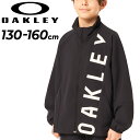 送料無料 オークリー ジャージ キッズ ジュニア OAKLEY クロスジャケット 薄手 130-160cm 子供服 吸汗速乾 軽量 トレーニング スポーツウェア 子ども こども フルジップ アウター ジャージー 運動 春夏 ブランド アパレル/FOA406388