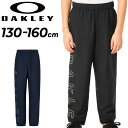 送料無料 オークリー キッズ ウィンドブレーカー パンツ OAKLEY ウィンドパンツ 裏メッシュ 130-160cm 子供服 ロングパンツトレーニング スポーツウェア はっ水 防風 子ども ウインドブレーカー ボトムス ジュニア こども 長ズボン ブランド アパレル/FOA406405