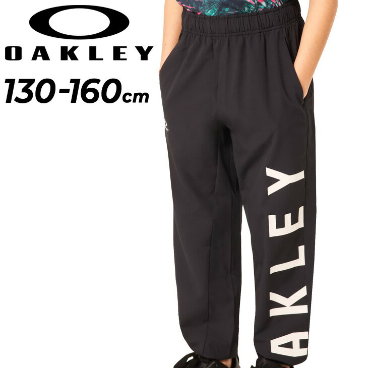 送料無料 オークリー ジャージ ロングパンツ キッズ ジュニア OAKLEY クロスパンツ 薄手 130-160cm 子供服 吸汗速乾 軽量 トレーニング スポーツウェア 子ども こども ジャージー ボトムス 運動 春夏 長ズボン ブランド アパレル/FOA406406