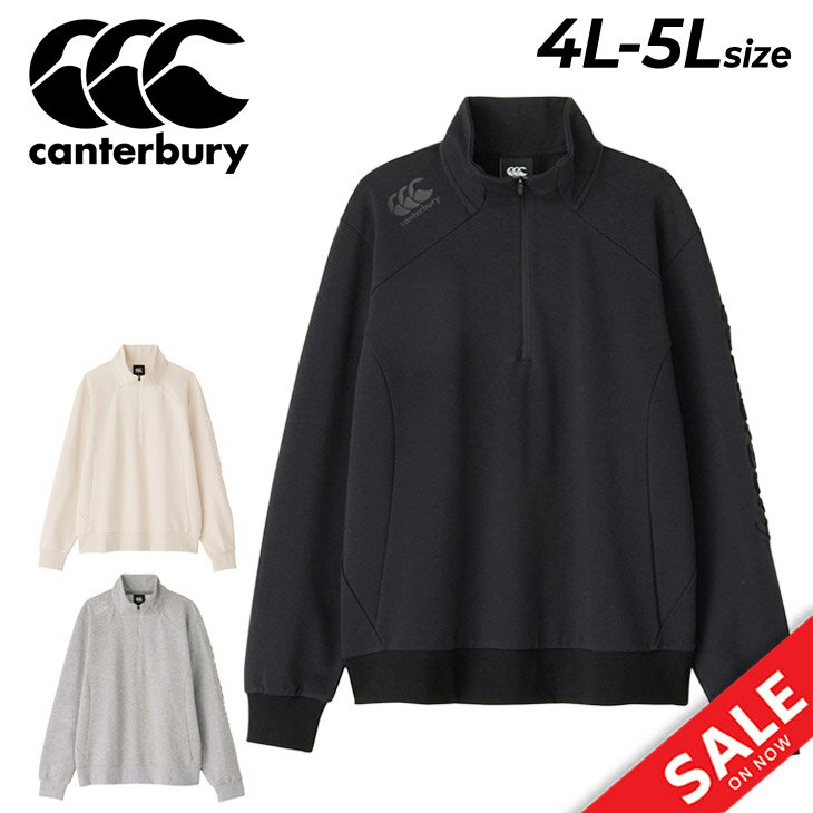 カンタベリー スウェット プルオーバー 4L 5L メンズ ユニセックス 大きいサイズ canterbury アールプラス クロスオーバーハーフジップ R+ RUGBY+ ビッグサイズ ラグビー トレーニング スポーツウェア スエット 運動 トップス 服 ブランド アパレル/RP44068B