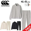 送料無料 カンタベリー スウェット 上下 4L 5L メンズ ユニセックス 大きいサイズ canterbury R+ クロスオーバー ハーフジップトップ パンツ...