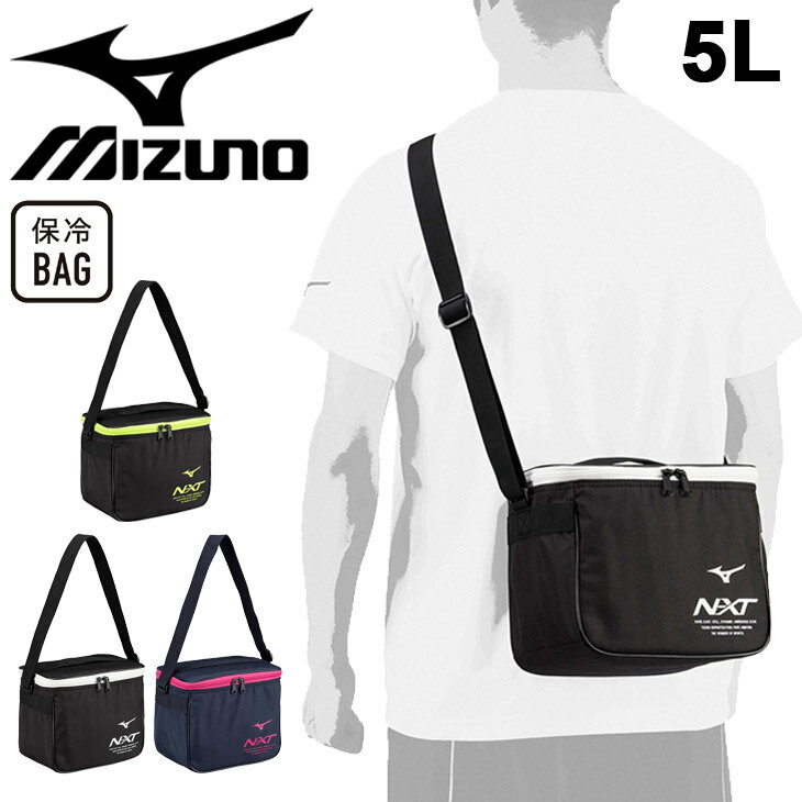 ミズノ 保冷バッグ mizuno N-XT クーラーバッグ ボックス型 保冷グッズ オールスポーツ 部活 試合 ジム 普段使い お弁当 メンズ レディース ジュニア 大人 子供 かばん ブランド アパレル/33JMB017のサムネイル