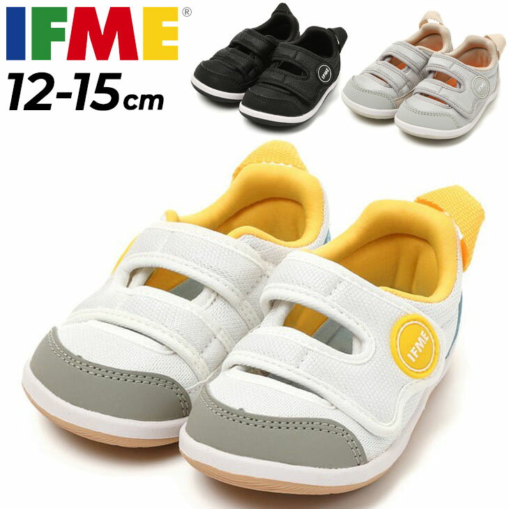 送料無料 イフミー ベビーシューズ 3E相当 IFME BABY ワンベルトウォーターシューズ 水陸両用 12-15cm ベビー靴 20-4305 サマーシューズ サンダル 子供靴 カジュアル 子ども 男の子 女の子 赤…