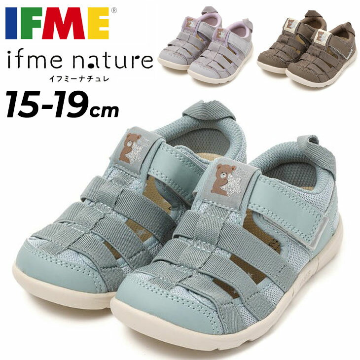 送料無料 イフミー キッズ サマーシューズ 水陸両用 15-19cm 3E相当 IFME nature クマさん ウォーターシューズ 20-4343 イフミーナチュレ ジュニア サンダル 子供靴 カジュアル 水遊び 子ども …