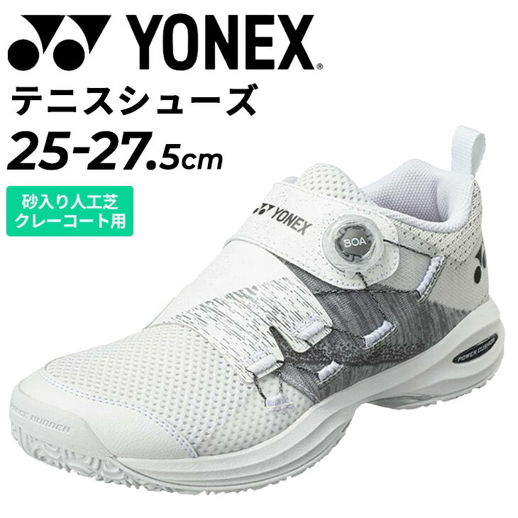 送料無料 ヨネックス テニスシューズ メンズ 4Eワイド クレー・砂入り人工芝コート用 YONEX パワークッションコンフ…