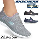 送料無料 スケッチャーズ レディース スリップインズ スニーカー SKECHERS SLIP-INS サミッツ ローカット ハンズフリー スリッポン 女性用 スポーティ カジュアルシューズ 運動靴 婦人靴 ブランド くつ/149937W