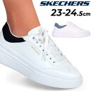 送料無料 スケッチャーズ レディース スニーカー SKECHERS SLIP-INS コルドバ クラシック ローカット コートスタイル ひも靴 女性用 スポーティ カジュアルシューズ 運動靴 婦人靴 ブランド くつ/185060