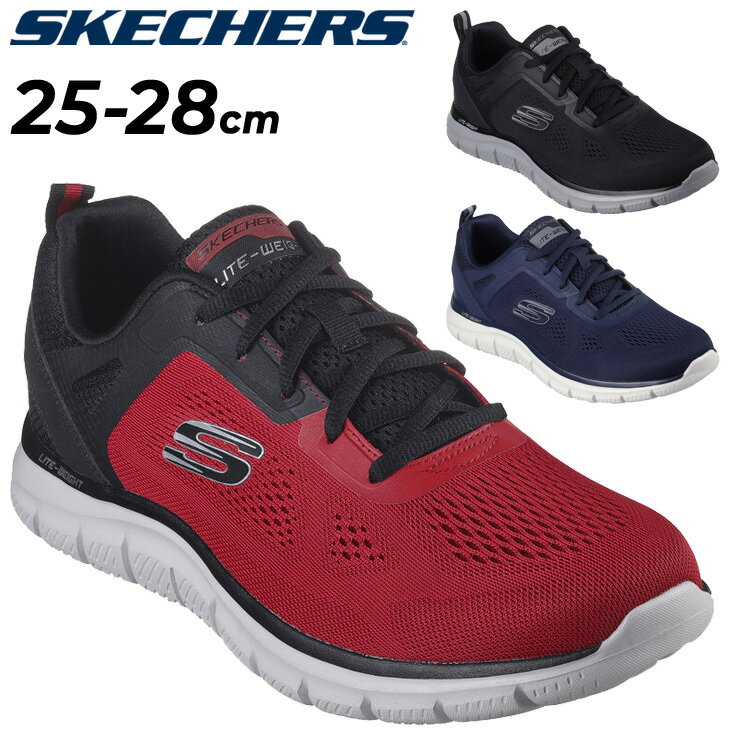 送料無料 スケッチャーズ メンズ スニーカー SKECHERS トラック - ブローダー 男性用 カジュアルシューズ ローカット メッシュ 通気性 ひも靴 紳士靴 フィットネス ウォーキング カジュアル 普段履き 運動靴 ブランド くつ/232698