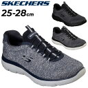 送料無料 スケッチャーズ メンズ スニーカー ワイドモデル SKECHERS サミッツ - フォートン 男性用 幅広 カジュアルシューズ ローカット 軽量 紳士靴 フィットネス ウォーキング カジュアル 普段履き 運動靴 SUMMITS-FORTON ブランド くつ/52813W