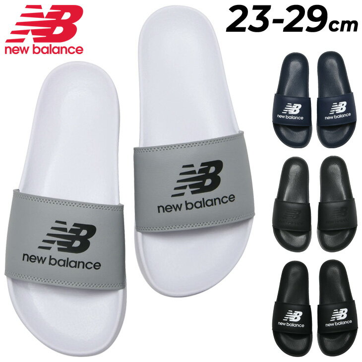 ニューバランス スポーツサンダル メンズ レディース NEWBALANCE 50 Slide シャワーサンダル ユニセックス 大きいサイズ スライドサンダル スポーティ カジュアル 男女兼用 スポカジ ブランド くつ/SUF050