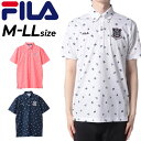 送料無料 フィラゴルフ 半袖 ポロシャツ メンズ ゴルフウェアFILA GOLF 飛び柄半袖シャツ 総柄 ゴルフポロ ボタンダウン カノコポロ ゴルフシャツ 男...