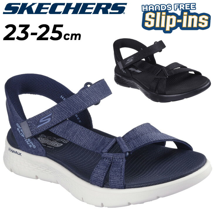 ◆ 商品詳細情報 ◆ ブランド スケッチャーズ SKECHERS 商品番号 141481 カラー (BBK)ブラック (NVY)ネイビー サイズ 23.0cm 24.0cm 25.0cm ※1センチ単位サイズ展開（ハーフなし） 素材 アッパー：合成繊維　 アウトソール：合成底 原産国 中国製 ◆画像のカラーについて◆ 商品画像のカラーにつきましては、PC、モバイルなど閲覧環境等により実物のカラーと多少異なることもございます。 予めご理解のうえご注文を賜りますようお願いいたします。 ギフト対応 ※メーカー希望小売価格はメーカーサイトに基づいて掲載しています (記載価格が税抜き価格になっている場合もございます)【スケッチャーズ SKECHERS / レディース / サンダル】 ◆　商　品　説　明 ◆ □□□当店で販売しております商品はすべて【正規取扱品】です□□□ スケッチャーズ(SKECHERS)から、レディースのスポーツサンダル 「ゴーウォーク フレックス SD - イルミネイト」です。 気軽にお好みのスポーツサンダルを楽しめる Skechers Hands Free Slip-ins（スケッチャーズ ハンズフリー スリップインズ） GO WALK（ゴーウォーク） フレックス サンダル - イルミネイト。 Heel Pillow（ヒールピロー）デザインのアスレチックストラッピーサンダル。 調節可能なインステップストラップ付きのヘザーメッシュアッパー、 フィット感に優れたGoga Mat（ゴガマット）フットベッド、 クッション機能搭載の軽量ULTRA GO（ウルトラゴー）、 ハンズフリーのSkechers Slip-ins（スケッチャーズ ハンズフリー スリップインズ） バックヒールが特長です。 ◯機能詳細 ・Skechers Hands Free Slip-ins（スケッチャーズ ハンズフリー スリップインズ）が、すぐに足にフィット ・独自のHeel Pillow（ヒールピロー）で足をしっかり固定 ・成型されたGoga Mat（ゴガマット）の快適なフットベッド ・ライトウェイトで反応性に優れたULTRA GO（ウルトラゴー）クッション ・100%ヴィーガン素材を使用 ◯デザイン詳細 ・調節可能なインステップストラップを配したヘザーメッシュのアッパー ・フレキシブルでトラクション性の高いアウトソール ・洗濯機洗い可能 ・Skechersのロゴディテール ※1センチ単位サイズ展開（ハーフなし） ■若干の箱潰れや箱破れ、汚れがある場合がございます。予めご了承くださいませ。