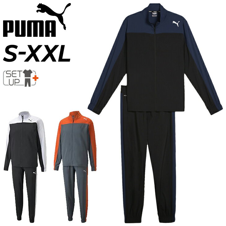 プーマ 送料無料 プーマ ジャージ メンズ 上下 PUMA FAVORITEトレーニングスーツ ジャケット ロングパンツ セットアップ 男性 上下組 ジャージー トラックスーツ トレーニング スポーツウェア ウエア フィットネス 運動 ブランド アパレル/521894【pu22pd】