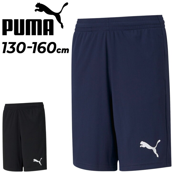 プーマ ジュニア キッズ ハーフパンツ PUMA ACTIVE ESS インターロックショーツ 130-160cm 子供服 ショートパンツ 短パン 半ズボン 子ども用 トレーニング スポーツウェア ウエア こども 運動 普段着 ずぼん ブランド アパレル/588819のサムネイル