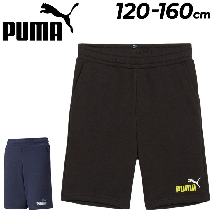 プーマ キッズ ジュニア ハーフパンツ PUMA ESS+ 2カラーショーツ 120-160cm 子供服 ショートパンツ 短パン 子ども用 トレーニング スポーツウェア ウエア カジュアル 普段着 半ズボン 半パン こども ブランド アパレル/589116のサムネイル