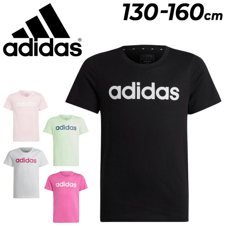 アディダス 半袖 Tシャツ キッズ 女の子 140-160cm 子供服 adidas リニアロゴ スリムフィット 子ども 女児 スポーツウェア カジュアル ロゴT ガールズ 運動 通学 普段着 ブランド アパレル/ECK52