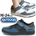 送料無料 アウトドアプロダクツ キッズ ジュニア スニーカー 19-24cm 幅広3E シューズ OUTDOOR PRODUCTS J201 子供靴 ローカット...