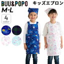 送料無料 エプロン キッズ 子供用 ブー&ポポ BUU&POPO 子供服 110cm-140cm 男の子 女の子 子ども宇宙 ユニコーン シェル マーメイド チェック柄 ブランド アパレル YOUR'S ARMY WORLD ユアーズアーミーワールド/6641308【ギフト不可】
