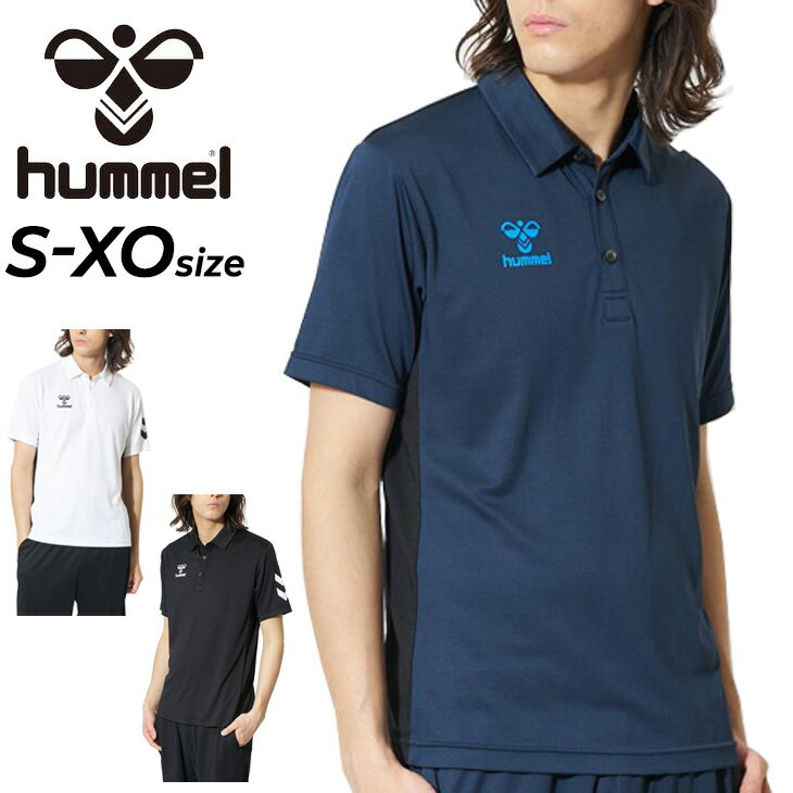 Rakuten - ヒュンメル 半袖 ポロシャツ メンズ hummel ツメタDEOポロシャツ 消臭機能 接触冷感 ひんやり 涼感 吸汗速乾 トレーニング スポーツウェア 男性用 サッカー ハンドボール バスケ タウン カジュアル メンズウェア 夏 半袖シャツ 服 ブランド アパレル/HAP3059