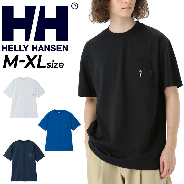 送料無料 ヘリーハンセン 半袖 Tシャツ メンズ ユニセックス HELLYHANSEN ワンポイントT ポケットT 胸ポケット トップス 速乾 ドライ アウトドアウェア カジュアル マリンスポーツ デイリー ブランド アパレル/HH62408