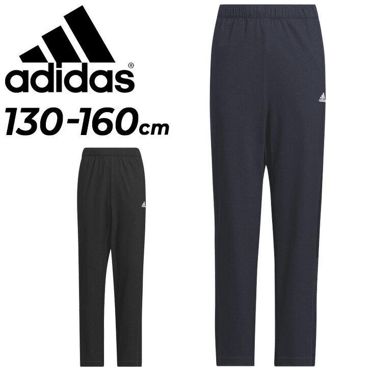 送料無料 アディダス キッズ ウィンドパンツ adidas YB 247 デニム ウーブンパンツ 130-160cm 子供服 ジュニア トレーニングパンツ ロングパンツ ウインドブレーカー 子ども用 ボトムス スポーツウエア 長ズボン ブランド アパレル/JSY38