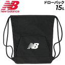 ニューバランス ナップサック 15L ジムサック バッグ NEWBALANCE チームドローバッグ スポーツバッグ リュック 巾着 着替え 収納袋 学生 部活 ...