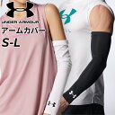 アンダーアーマー アームカバー 2枚セット メンズ レディース UNDERARMOUR UAヒートギア アームスリーブ 両腕用 ユニセックス 日焼け防止 UVカ...