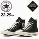 送料無料 コンバース スニーカー メンズ レディース シューズ 靴 converse オールスターアール ALL STAR (R) GORE-TEX HI 防水...