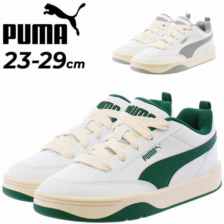 送料無料 プーマ スニーカー メンズ レディース PUMA パーク ライフスタイル ローカット ひも靴 コートスニーカー スポーティ カジュアル 運動靴 プーマ...