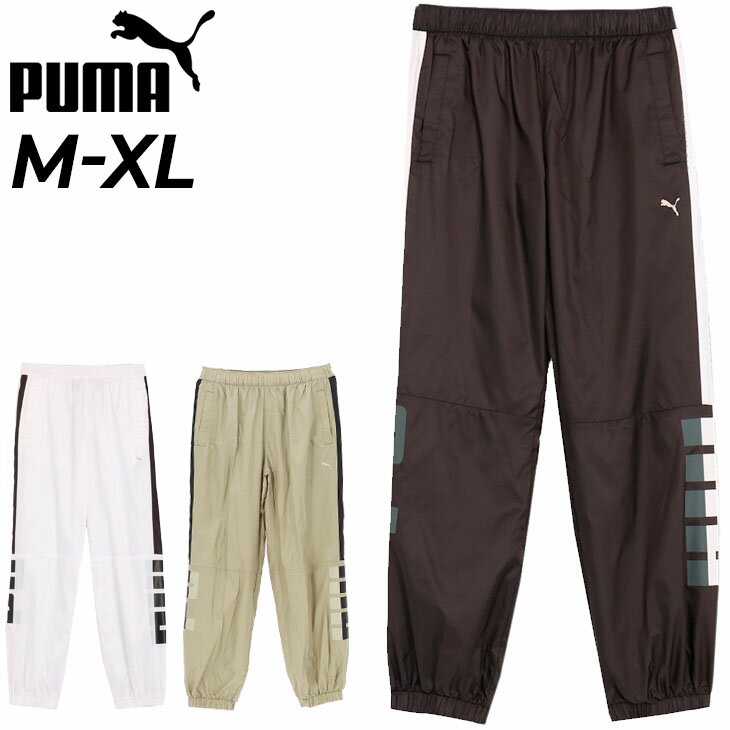 送料無料 プーマ ウィンドブレーカーパンツ レディース PUMA トレイン エッジ ウーブンパンツ 裏メッシュ トレーニング スポーツウェア 防風 女性用 ボトムス 長ズボン ウインドブレーカー レディースウェア ウィンドパンツ 服 ブランド アパレル/525209